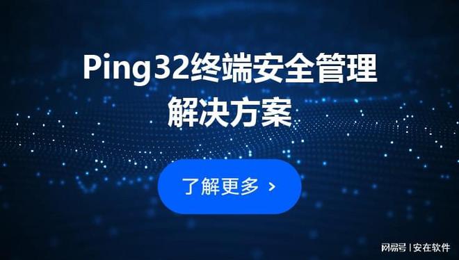 ng32：软件资产统计功能深度对比千亿国际游戏ipguard与Pi(图6)